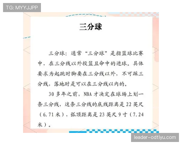 全面解析三秒区规则的判罚标准与适用范围